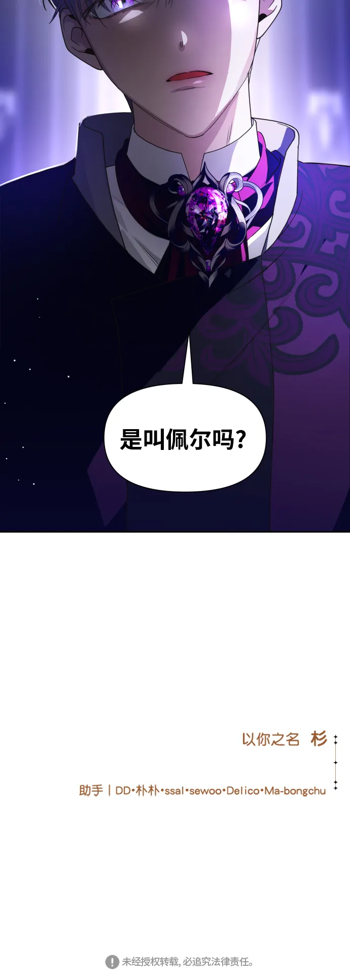 [第53话] 不公平的交易（2） 第100页