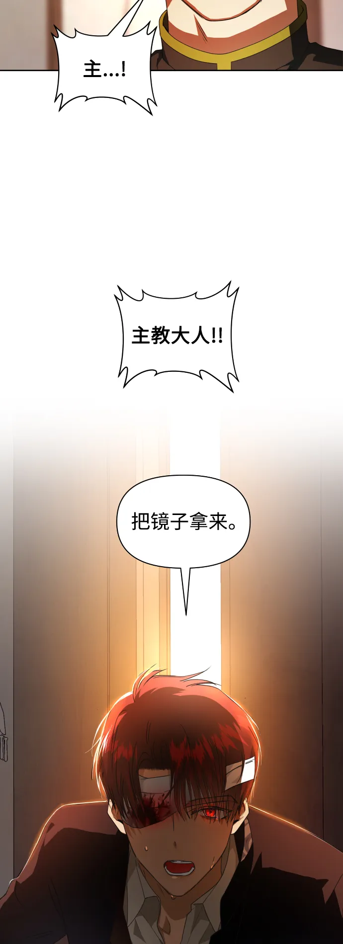 [第54话] 你需要的人 第5页