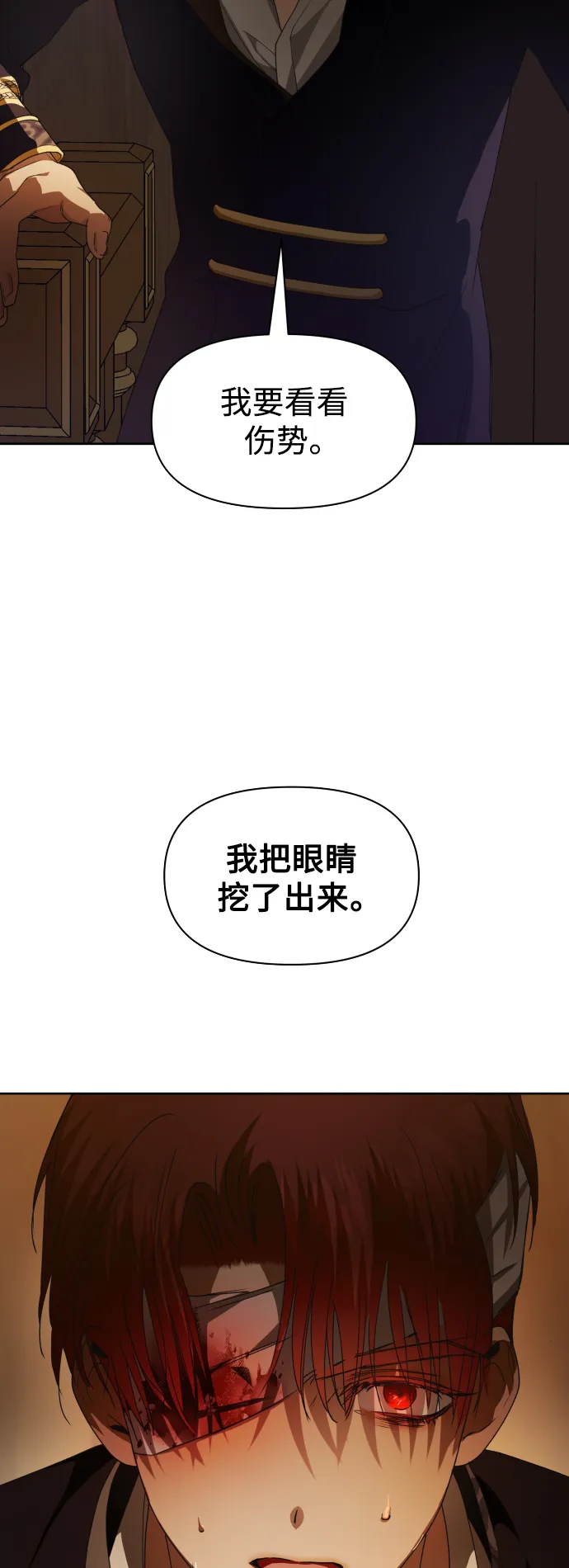 [第54话] 你需要的人 第6页
