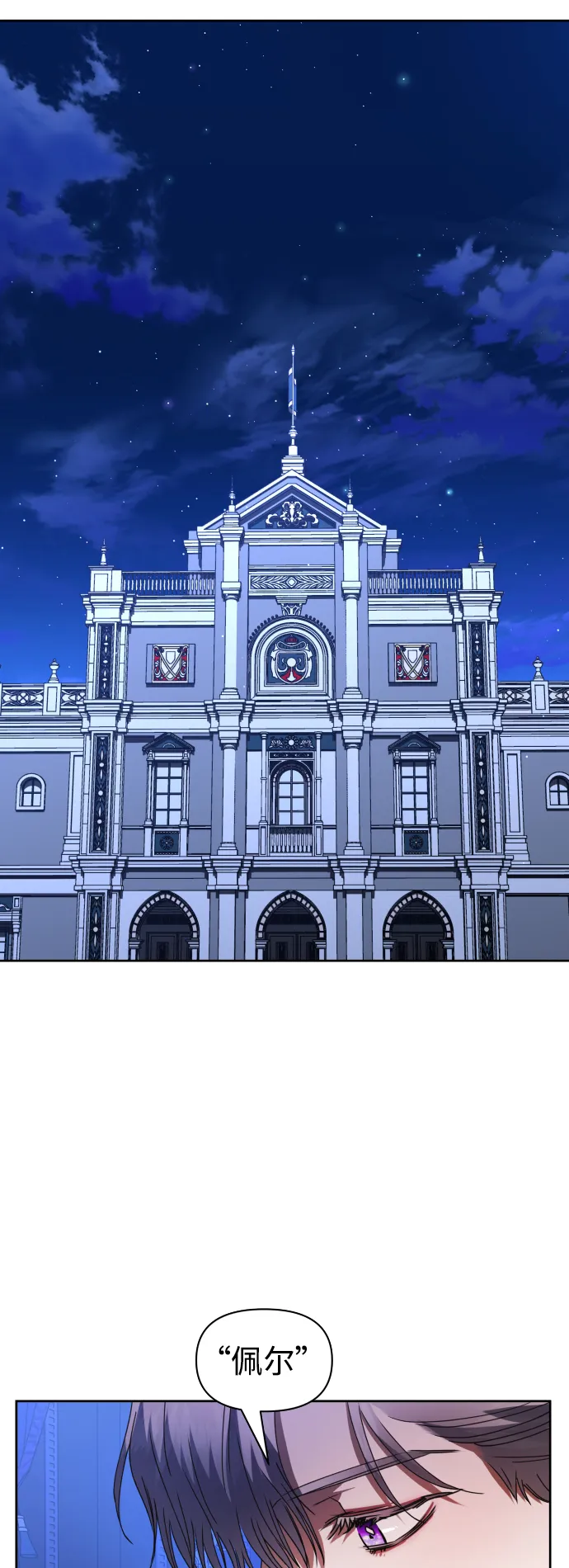 [第54话] 你需要的人 第8页