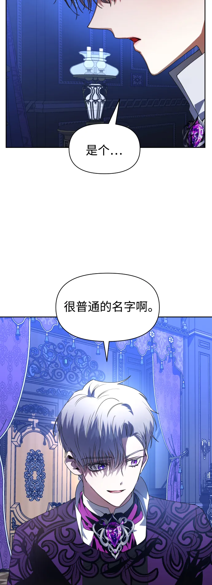 [第54话] 你需要的人 第9页