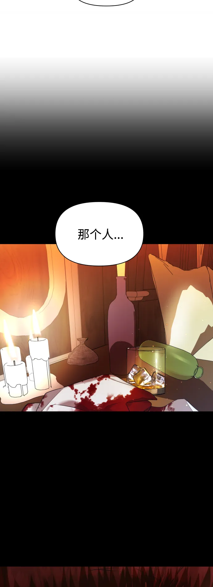 [第54话] 你需要的人 第11页