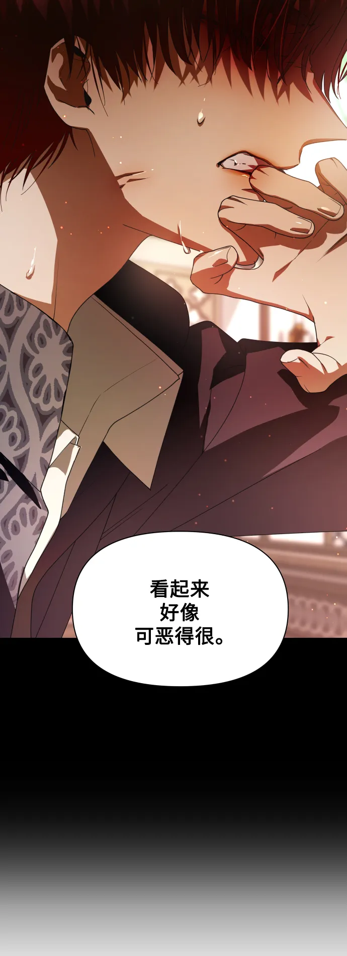 [第54话] 你需要的人 第12页
