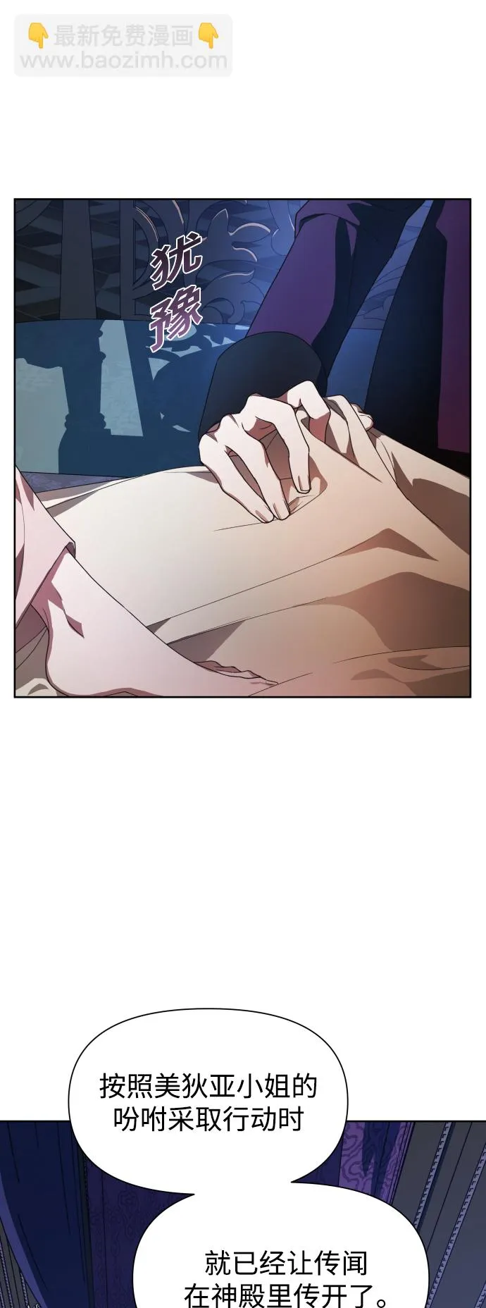 [第54话] 你需要的人 第15页