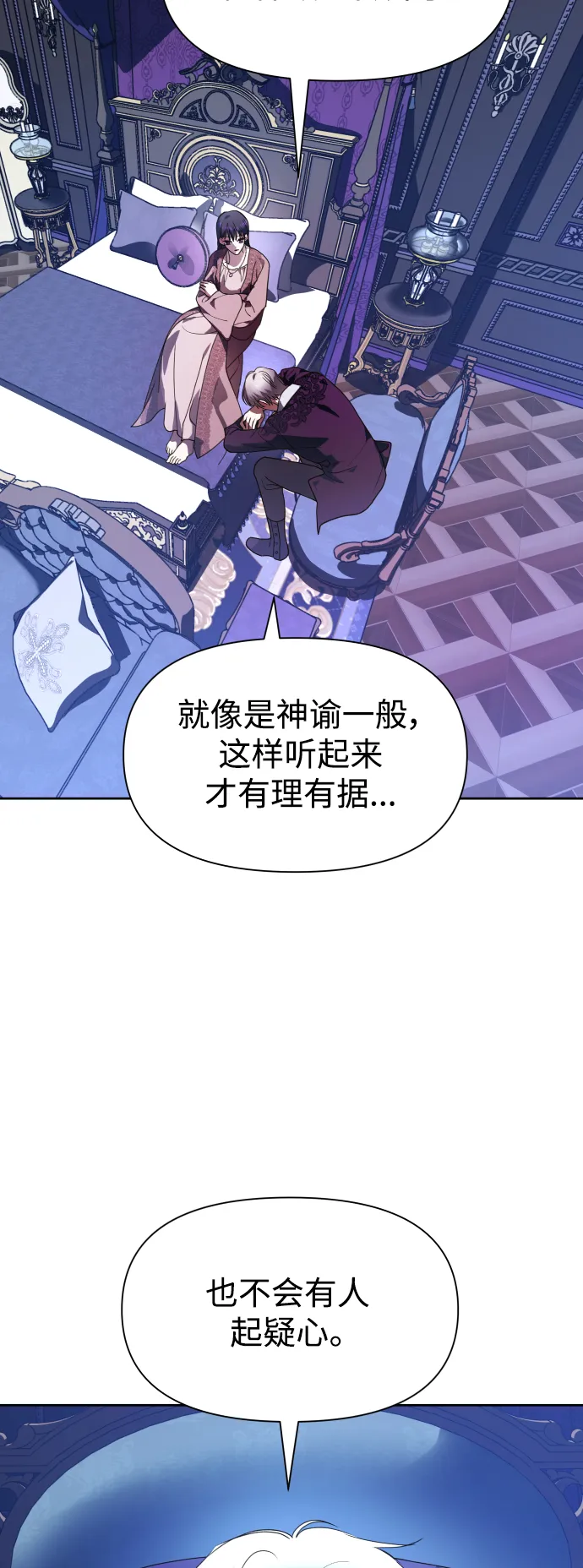 [第54话] 你需要的人 第16页