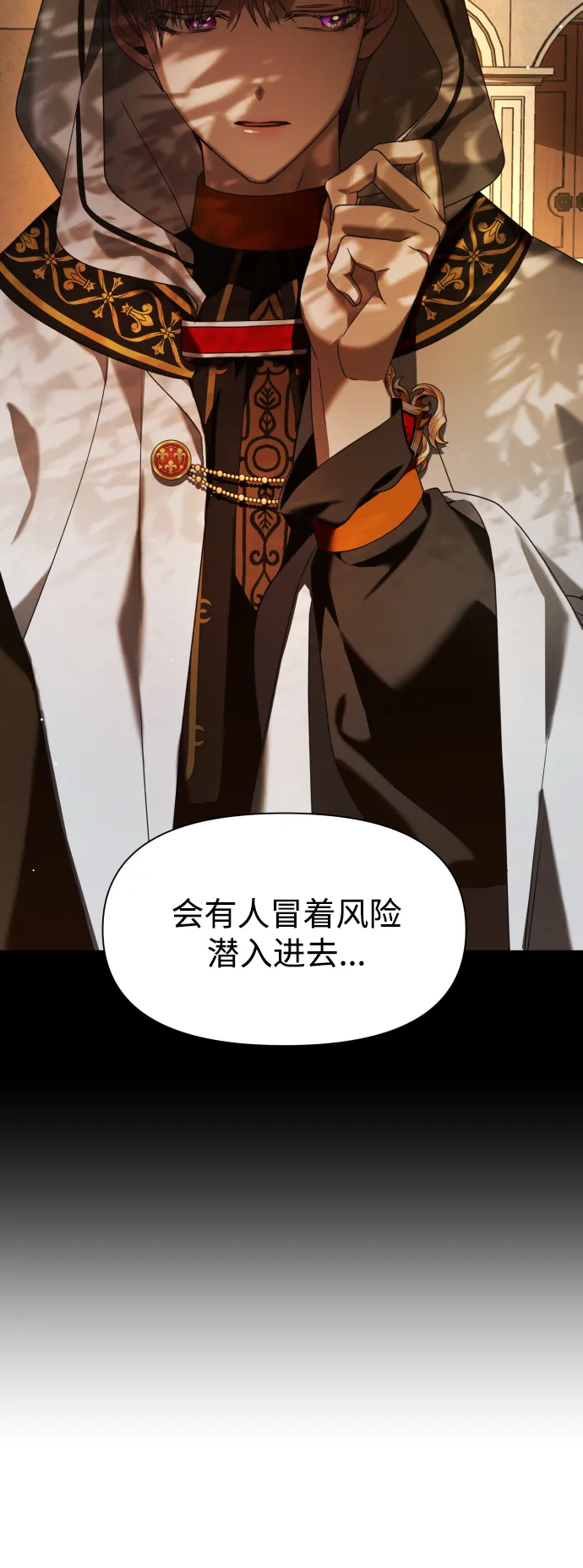 [第54话] 你需要的人 第20页