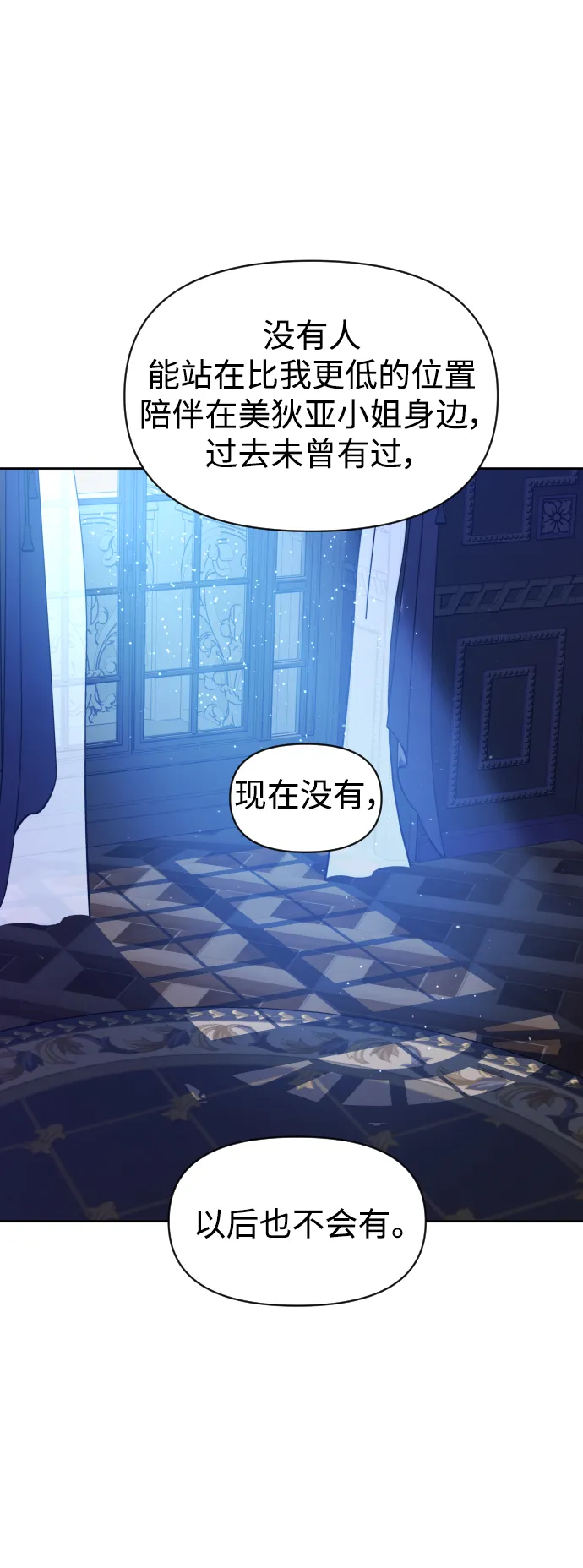 [第54话] 你需要的人 第22页