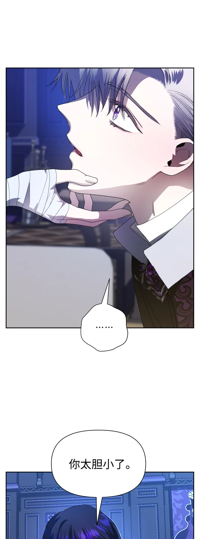 [第54话] 你需要的人 第24页