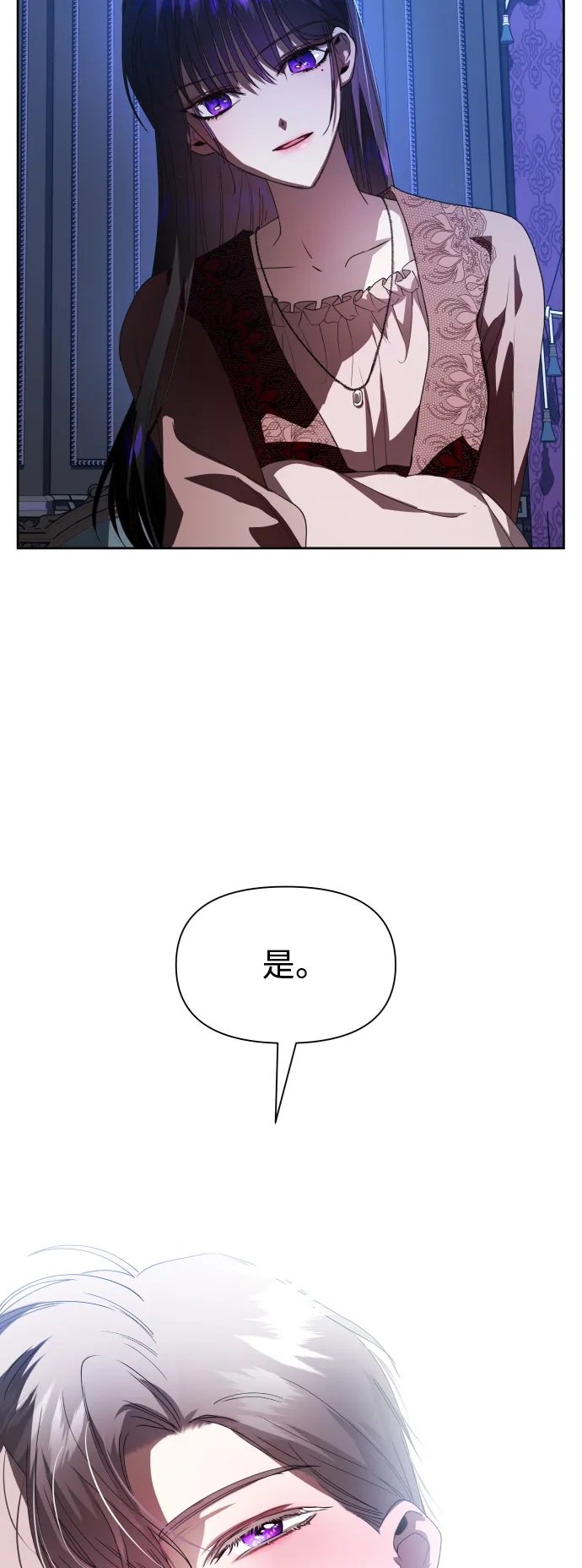 [第54话] 你需要的人 第25页