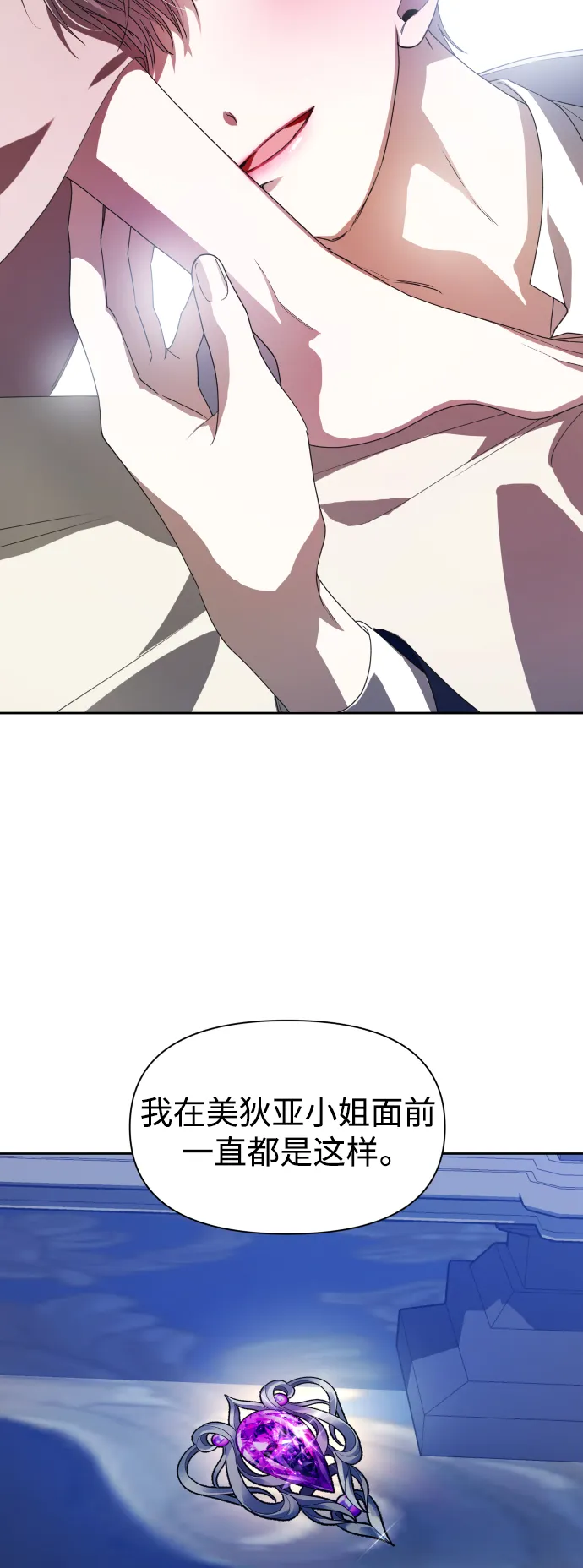 [第54话] 你需要的人 第26页