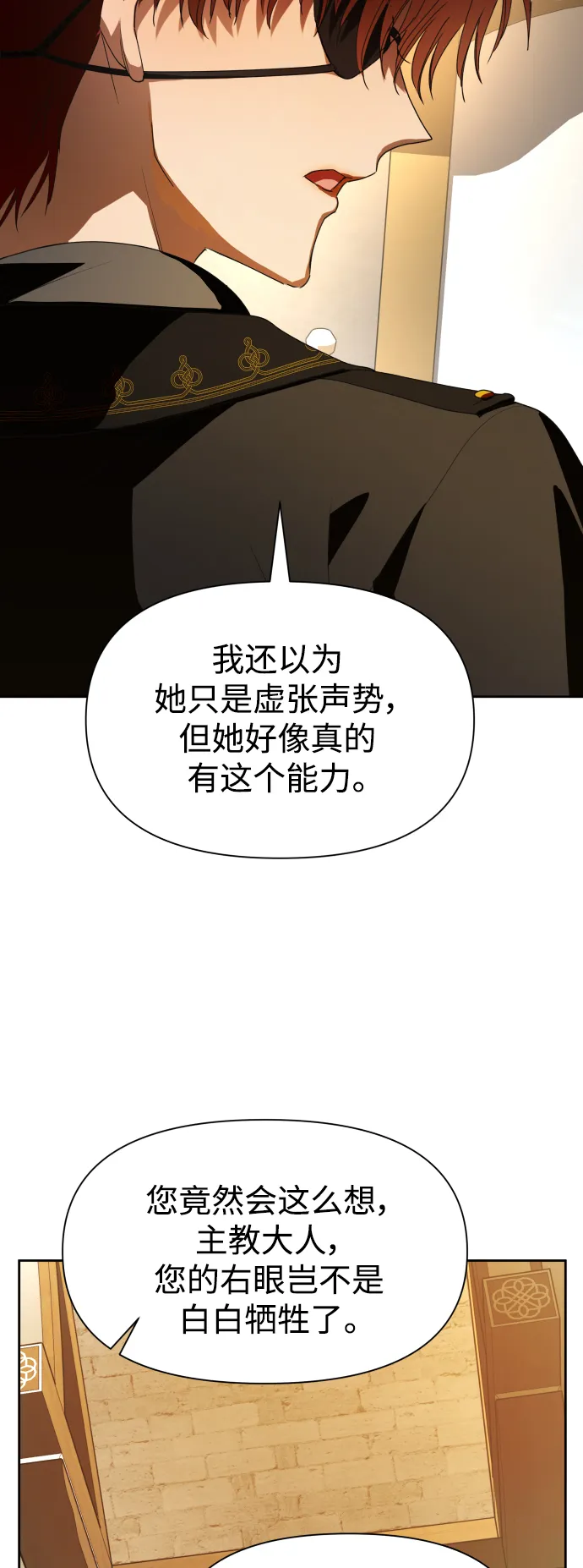 [第54话] 你需要的人 第35页