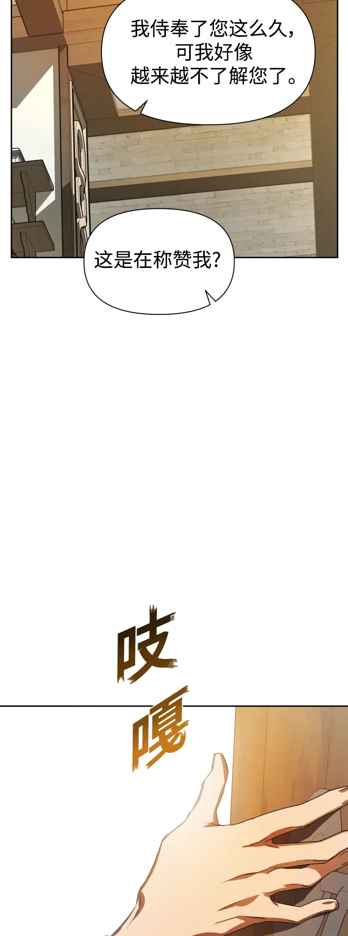 [第54话] 你需要的人 第36页
