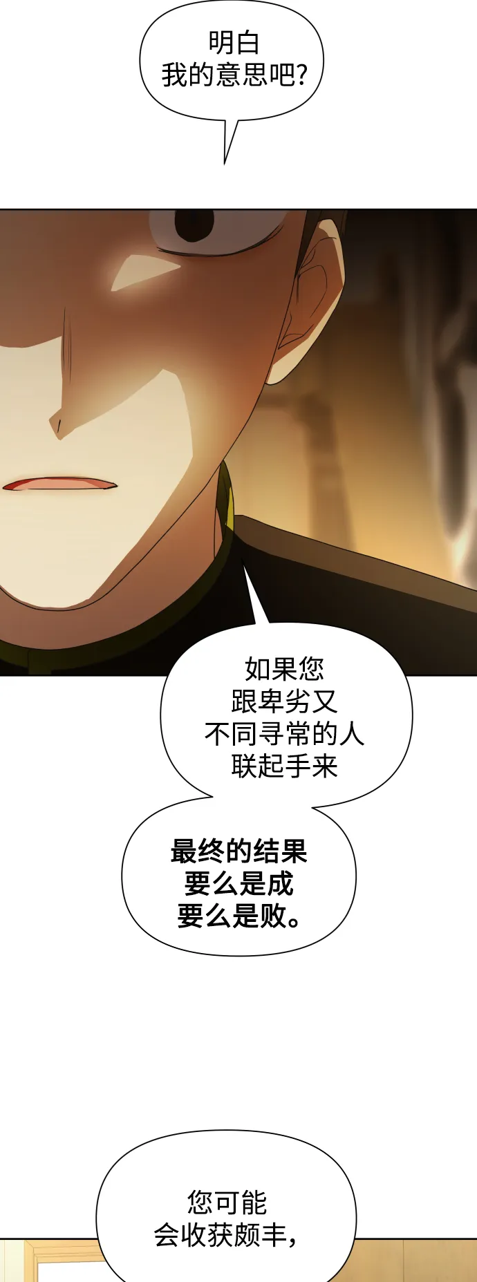 [第54话] 你需要的人 第38页