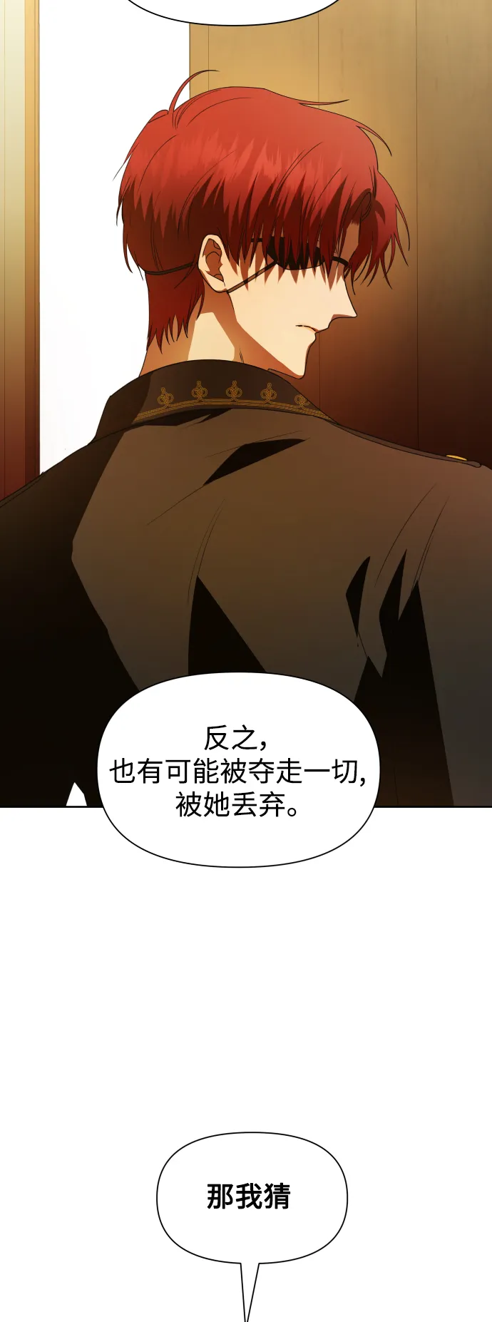 [第54话] 你需要的人 第39页