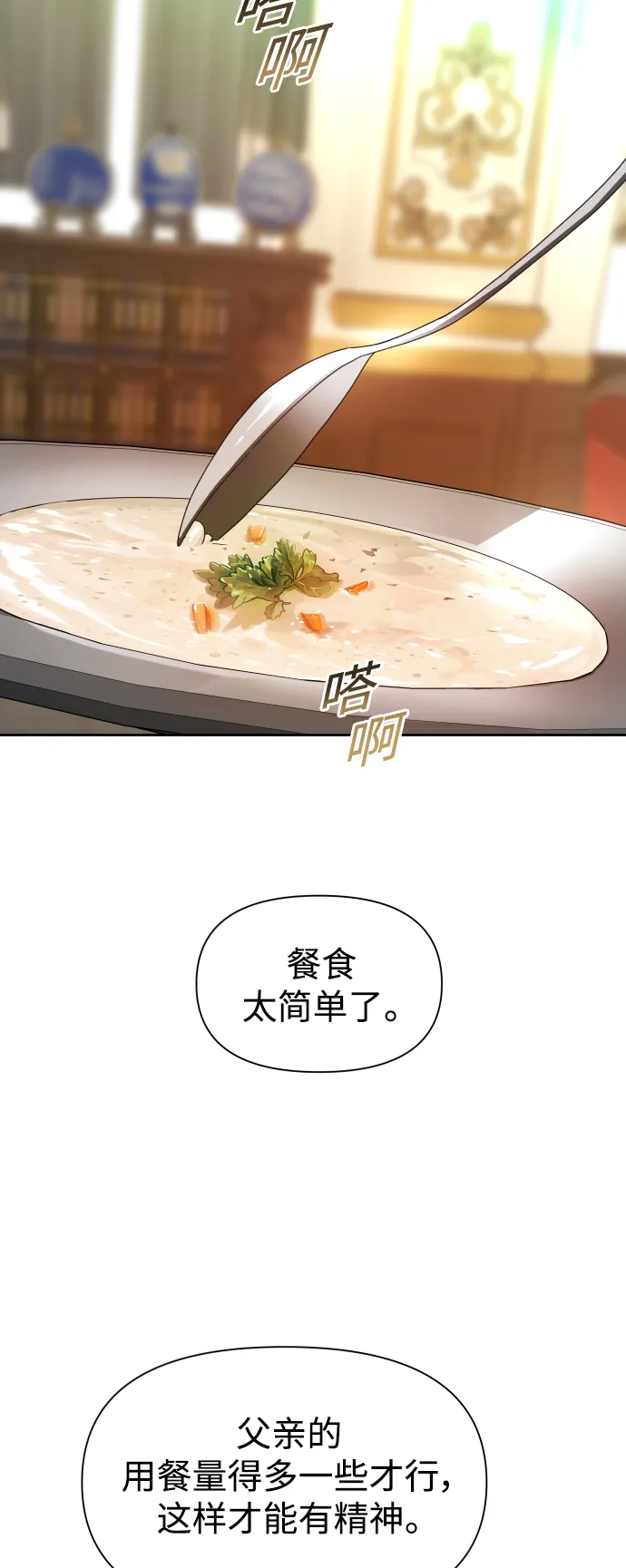 [第54话] 你需要的人 第43页
