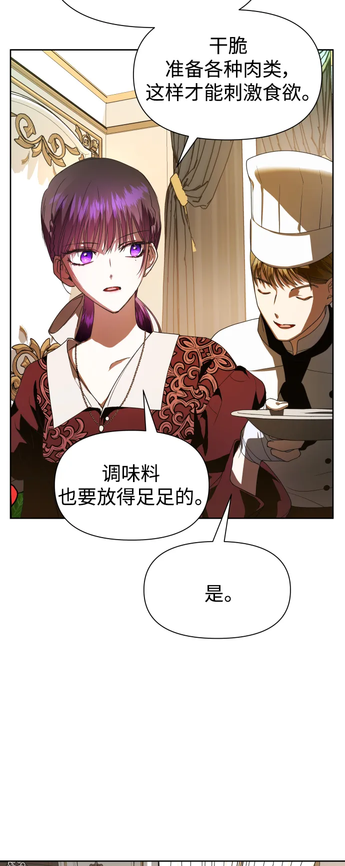 [第54话] 你需要的人 第44页