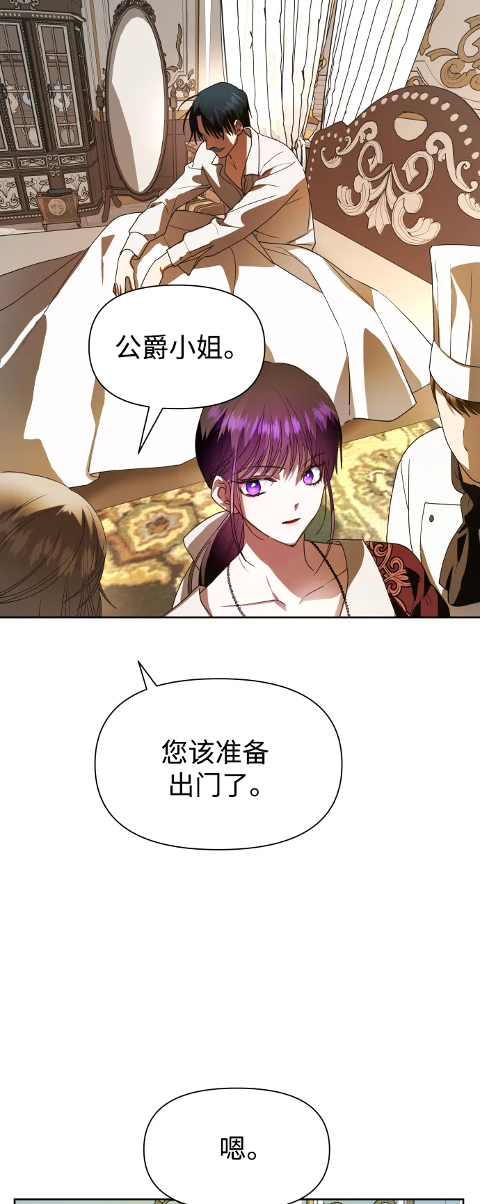 [第54话] 你需要的人 第45页