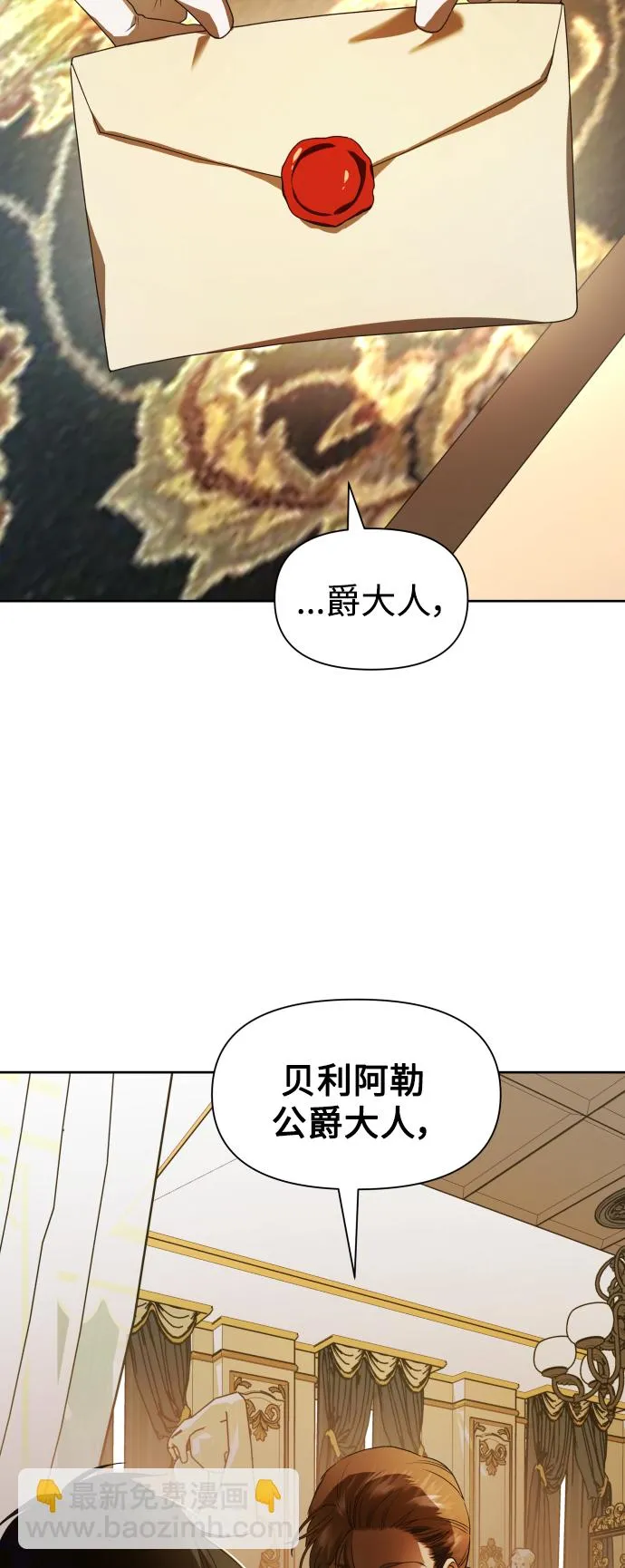 [第54话] 你需要的人 第49页