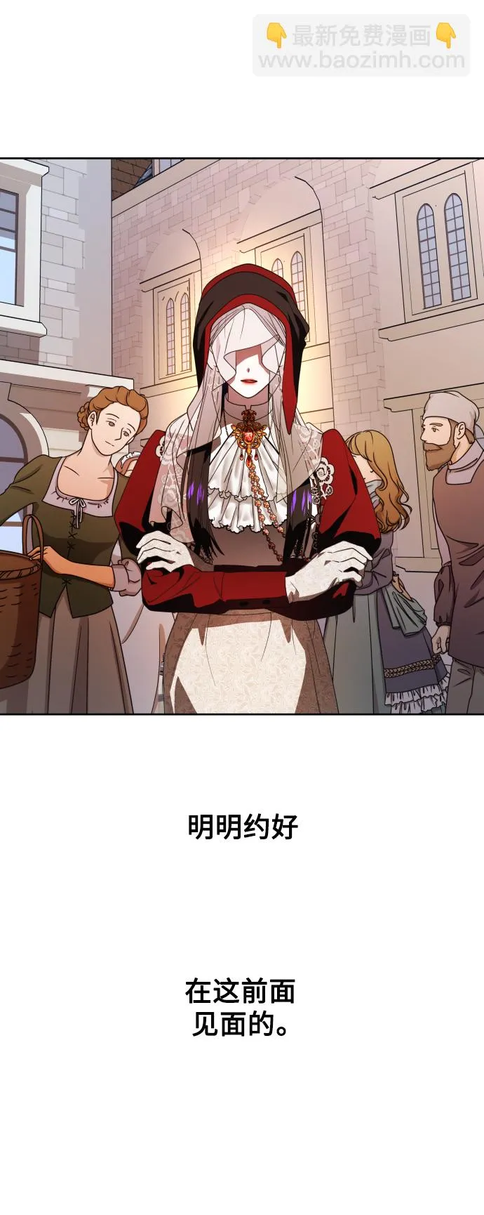 [第54话] 你需要的人 第55页
