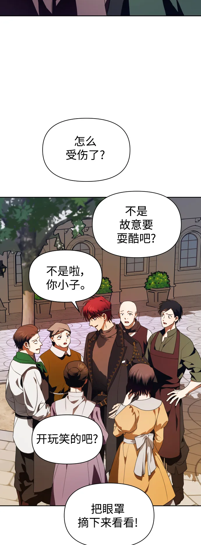 [第54话] 你需要的人 第57页