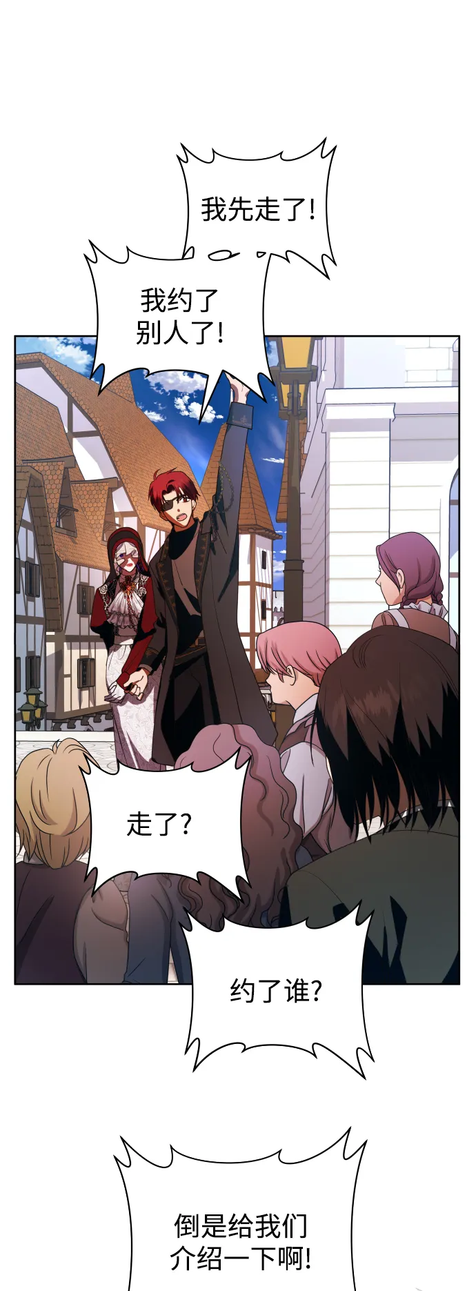 [第54话] 你需要的人 第61页