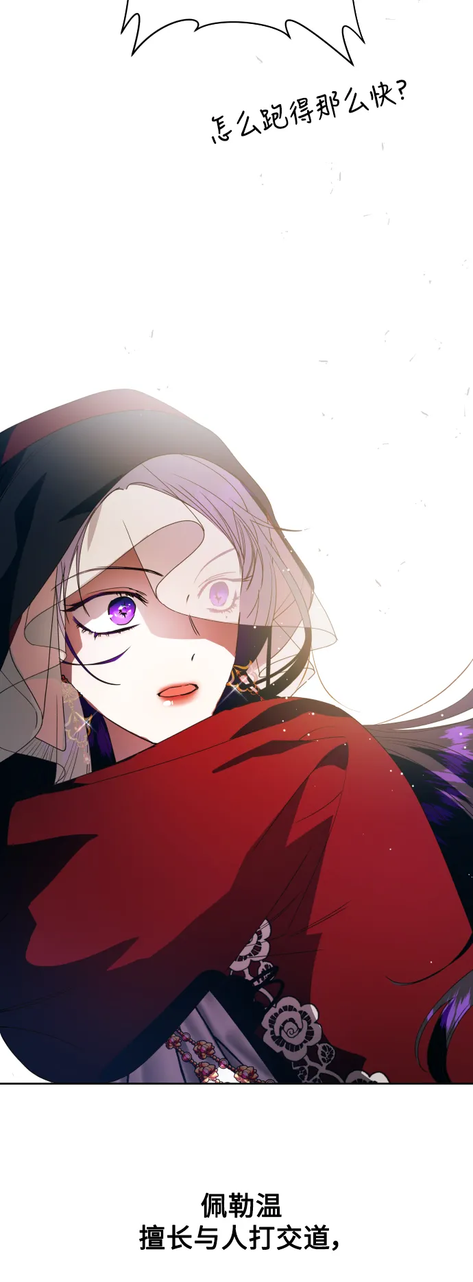 [第54话] 你需要的人 第62页