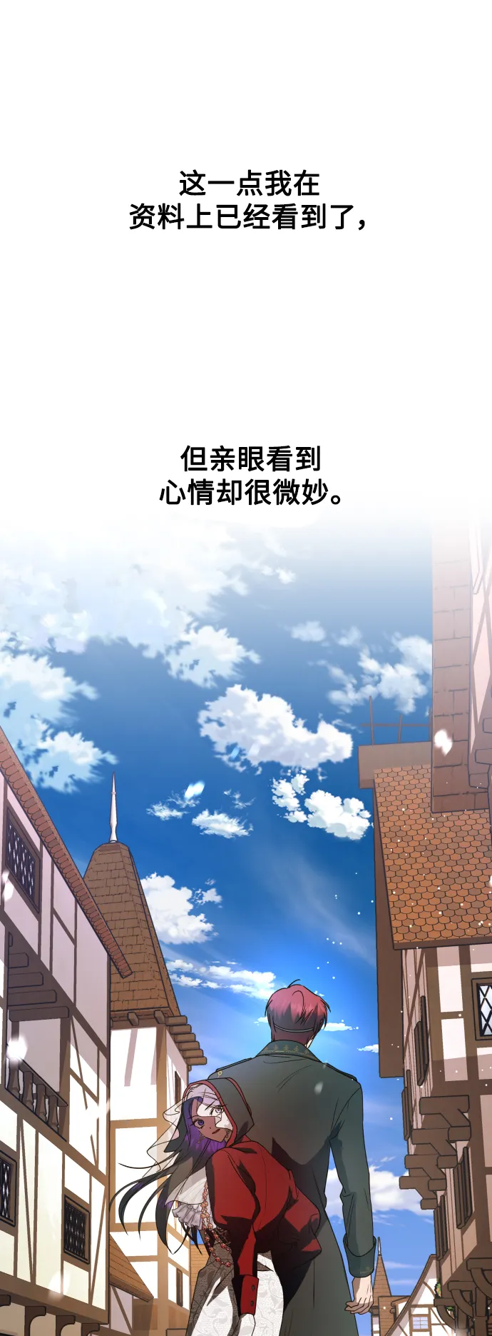 [第54话] 你需要的人 第63页