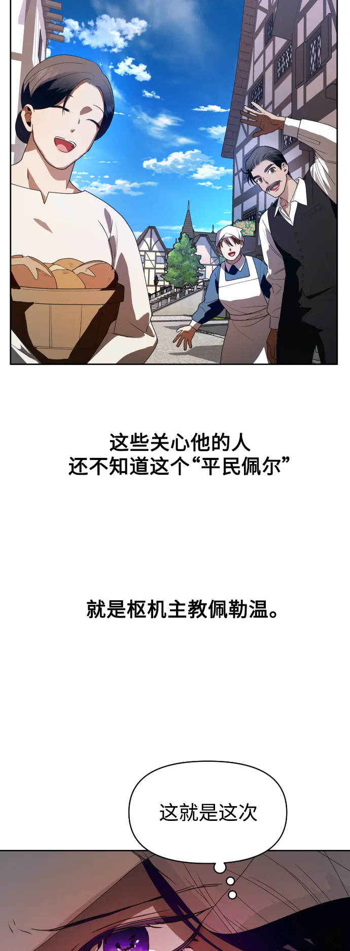 [第54话] 你需要的人 第65页