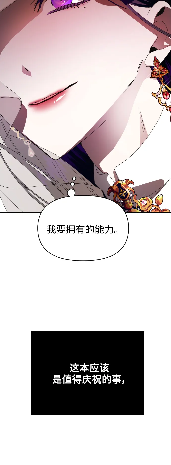 [第54话] 你需要的人 第66页
