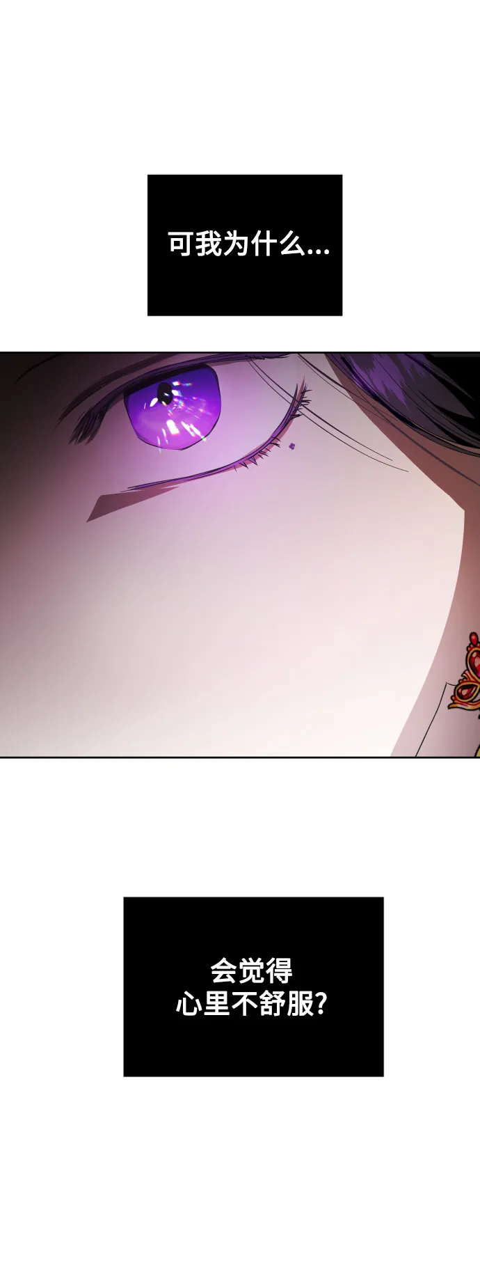 [第54话] 你需要的人 第67页