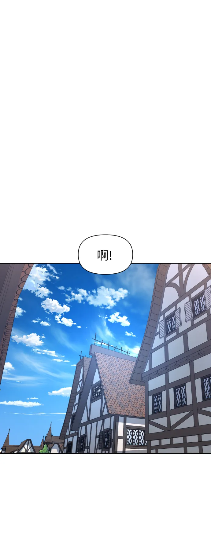 [第54话] 你需要的人 第68页