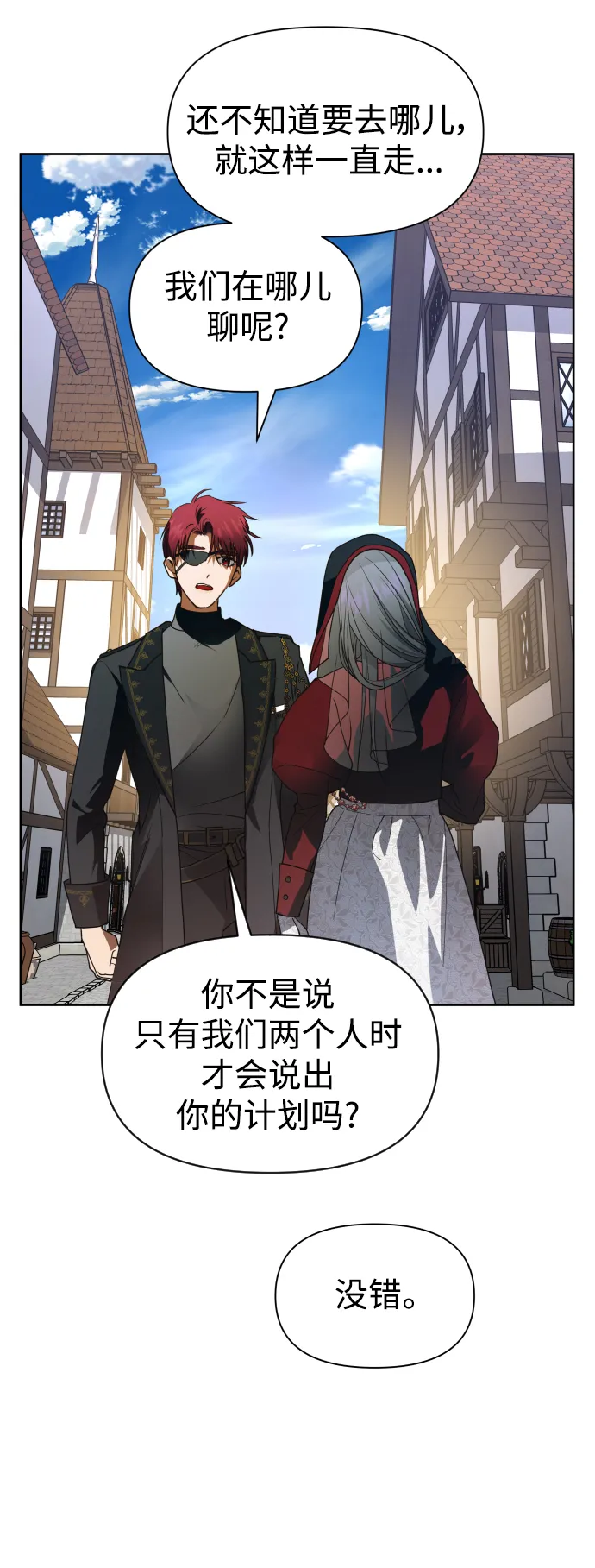 [第54话] 你需要的人 第69页