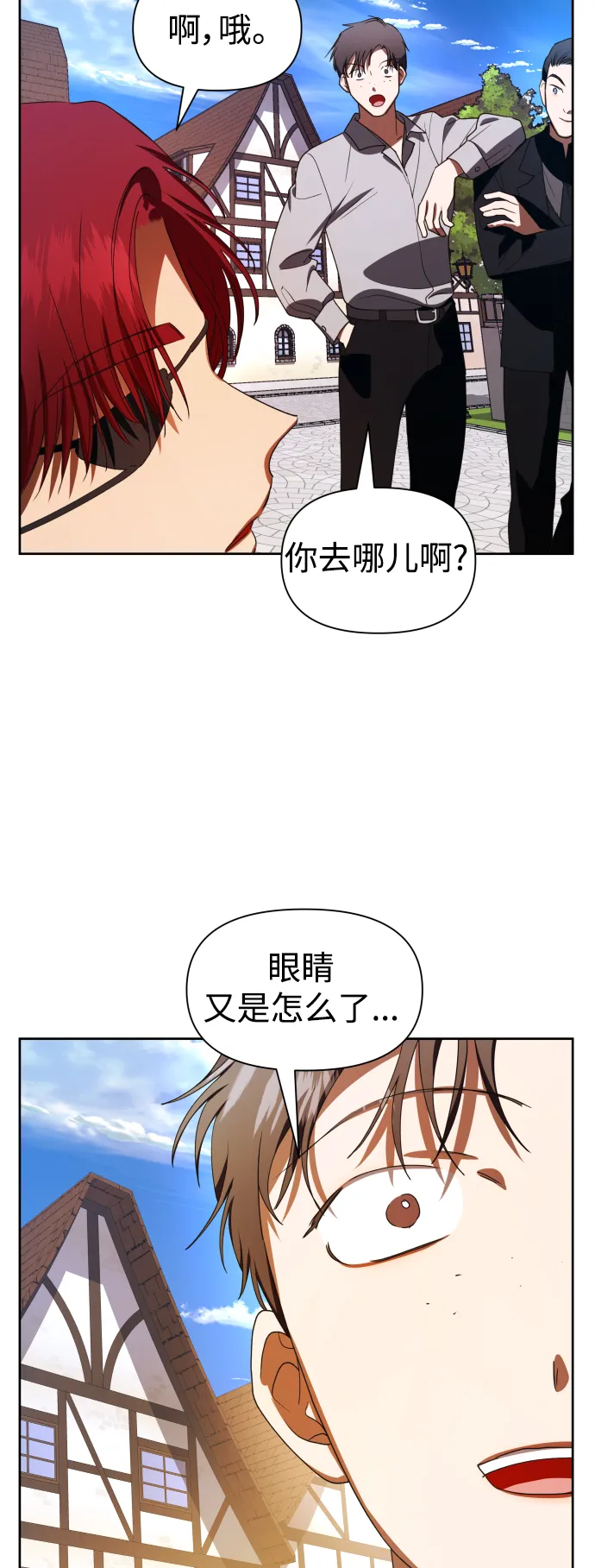 [第54话] 你需要的人 第72页