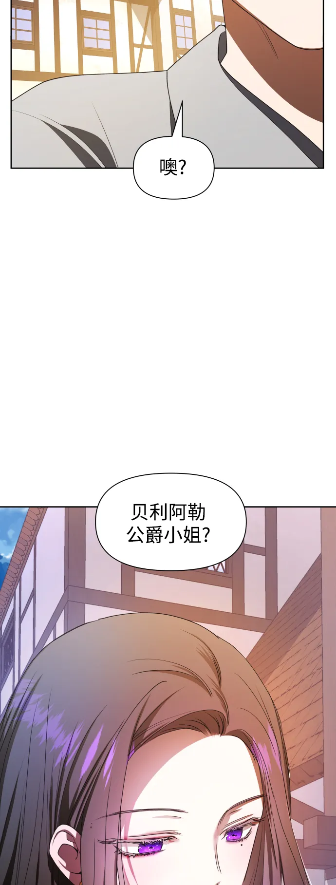 [第54话] 你需要的人 第73页