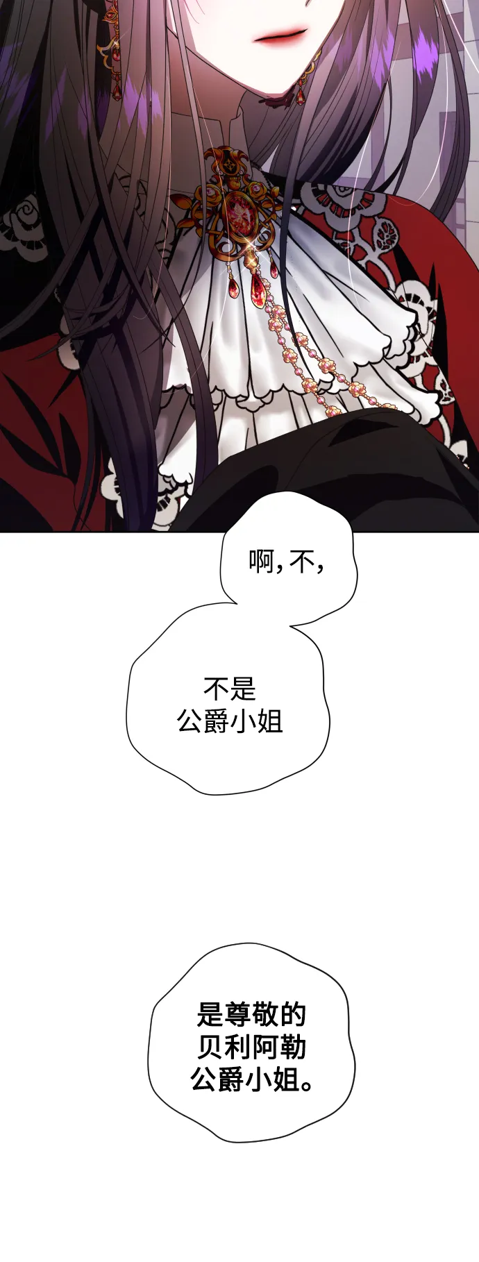 [第54话] 你需要的人 第74页