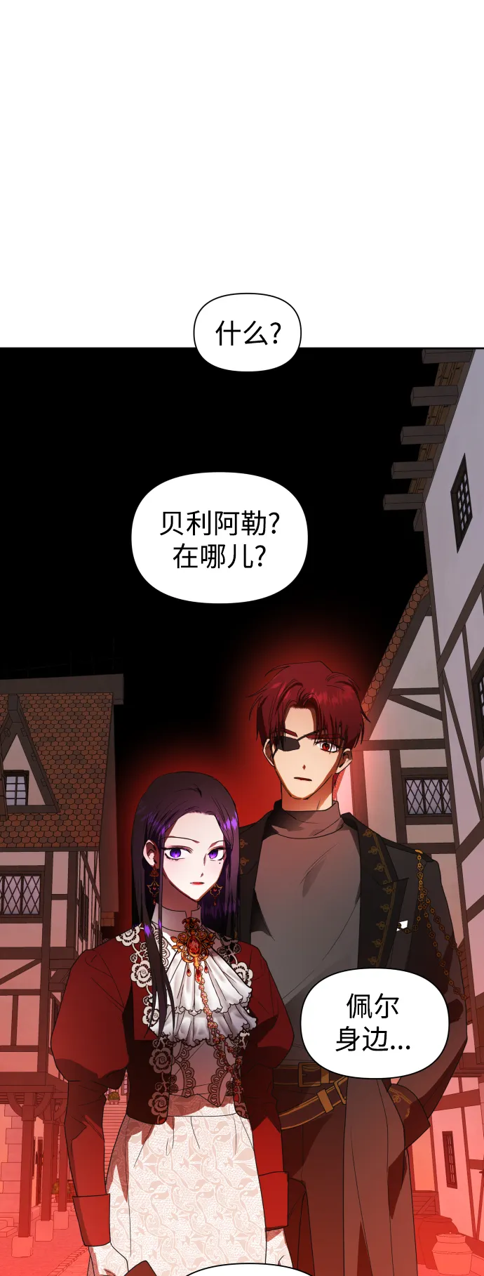 [第54话] 你需要的人 第75页