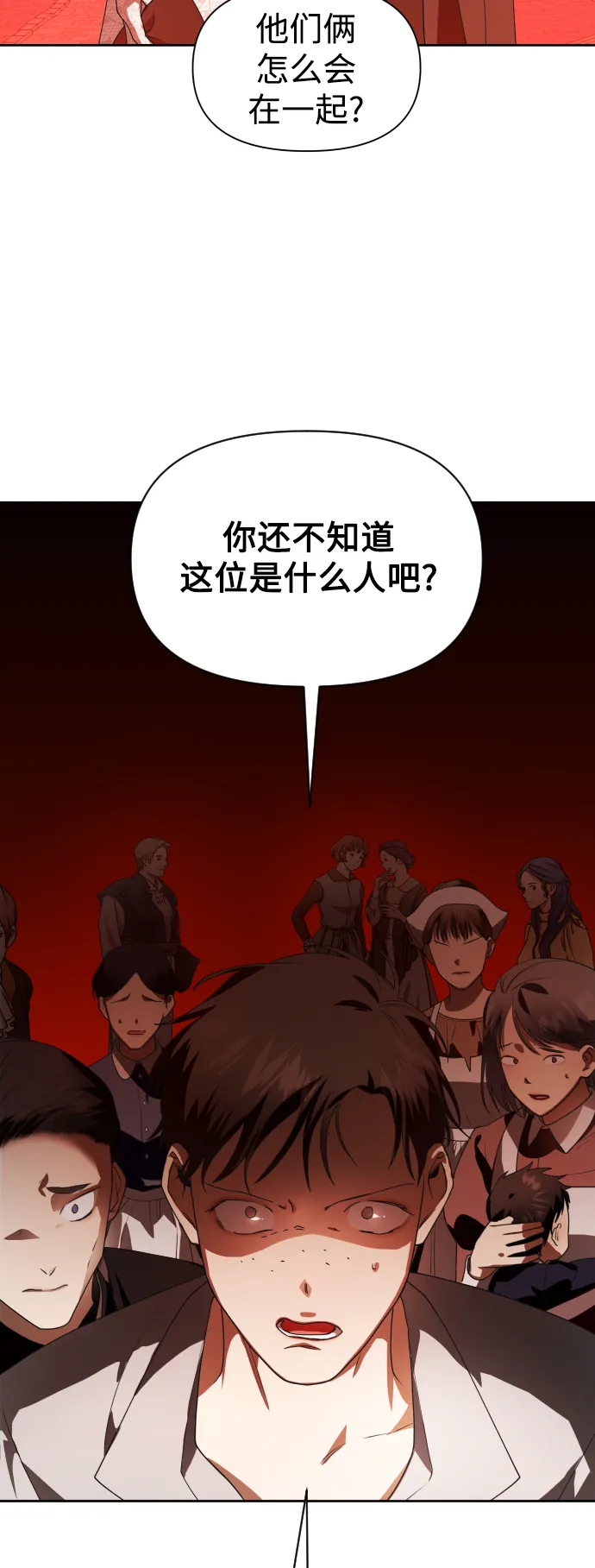 [第54话] 你需要的人 第76页