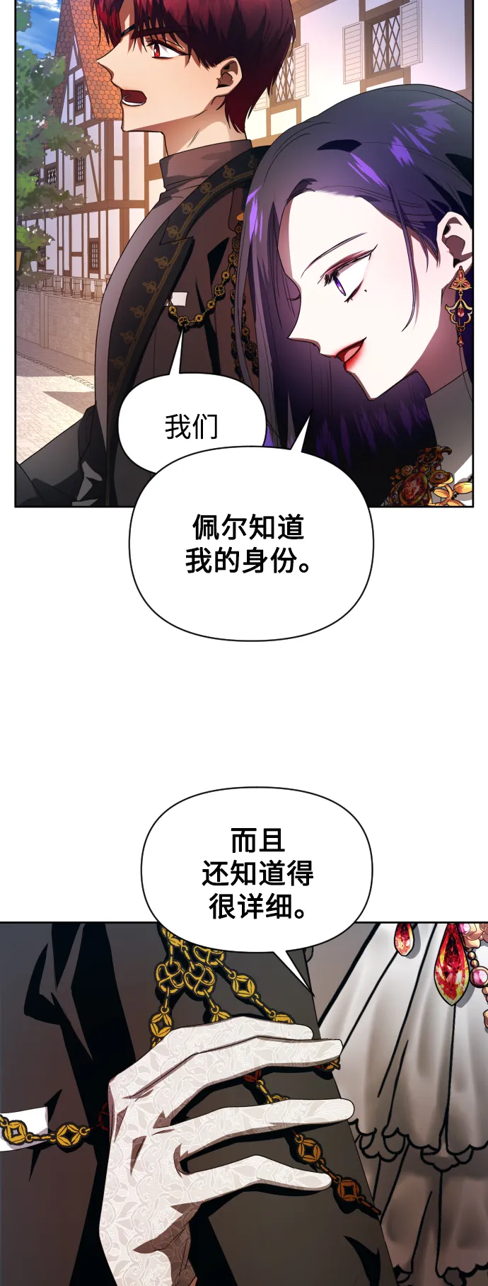 [第54话] 你需要的人 第78页
