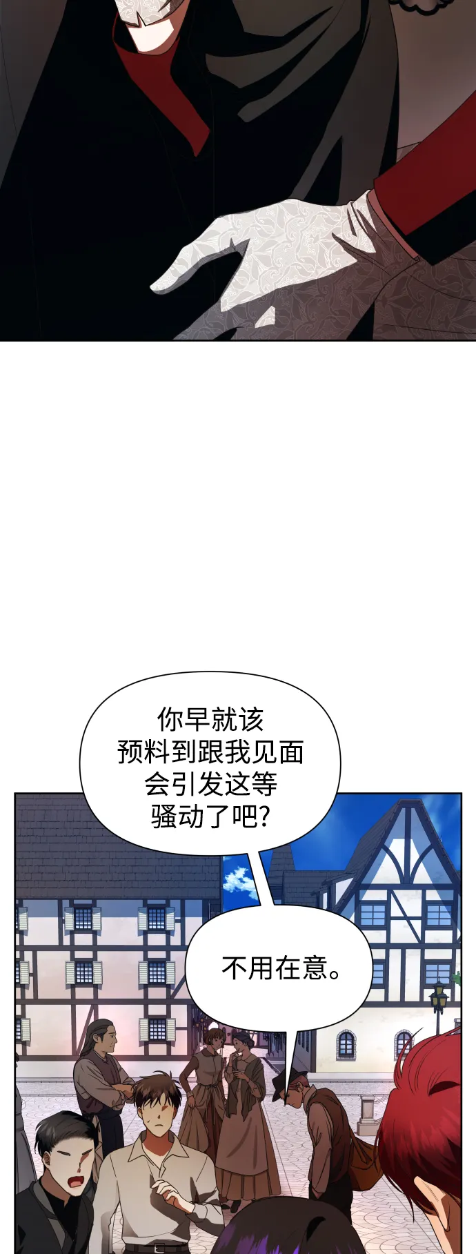 [第54话] 你需要的人 第79页