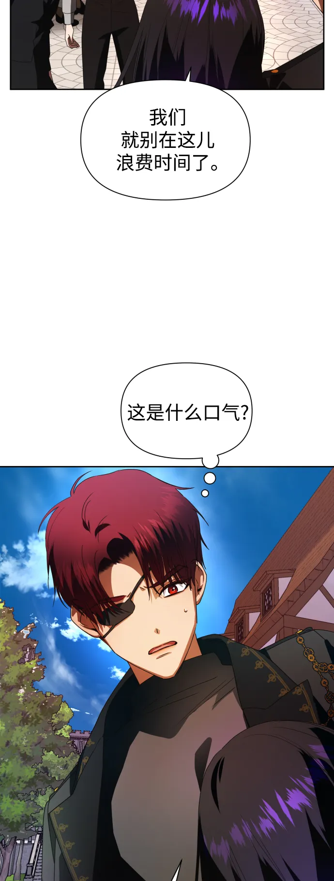 [第54话] 你需要的人 第80页