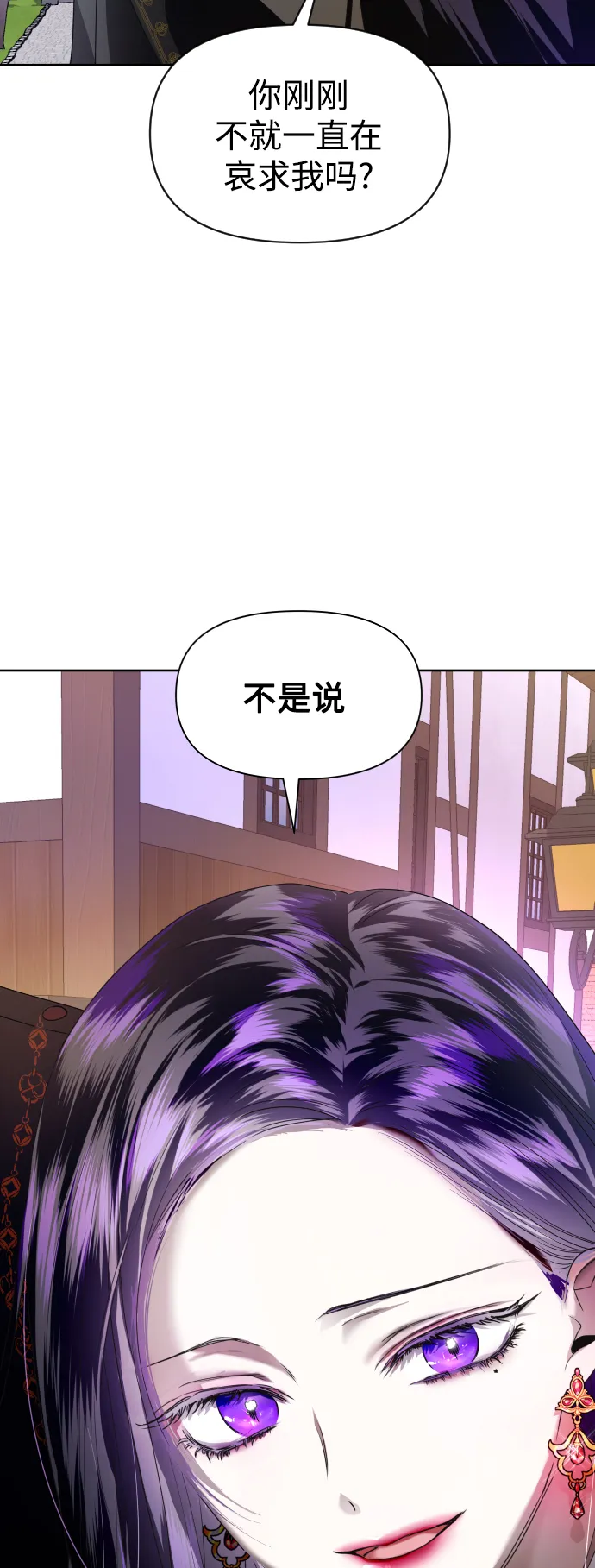 [第54话] 你需要的人 第81页