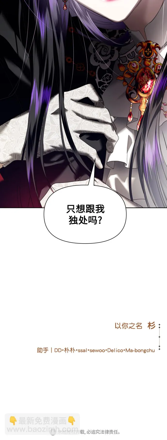 [第54话] 你需要的人 第82页