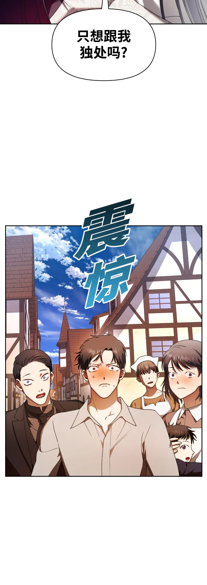 [第55话] 误会(1) 第2页