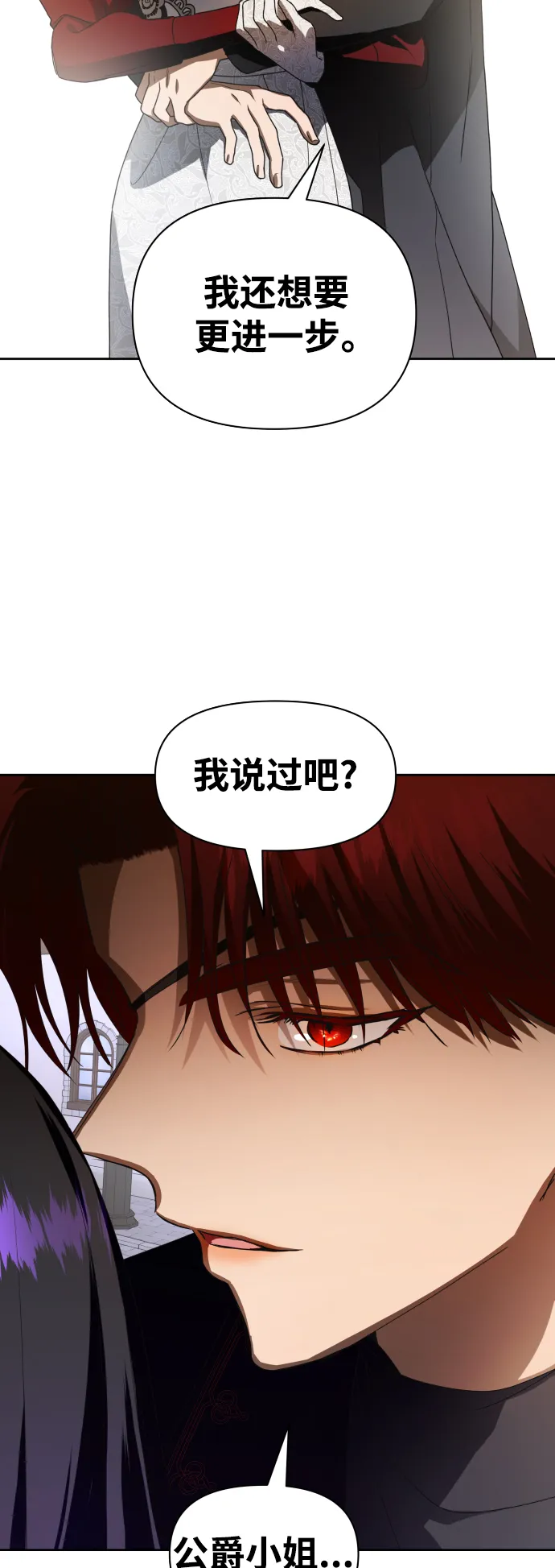 [第55话] 误会(1) 第6页