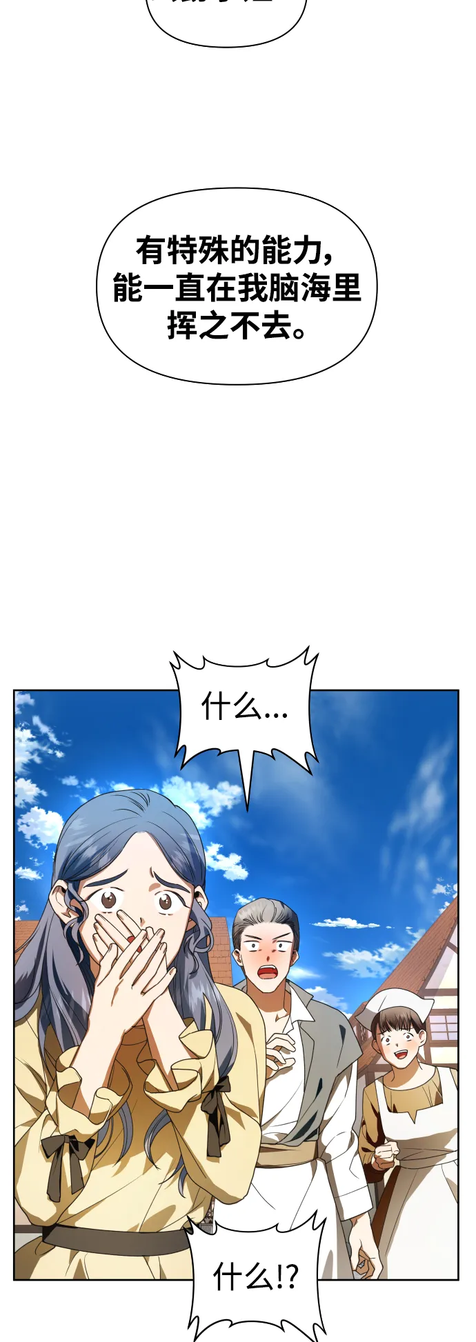 [第55话] 误会(1) 第7页