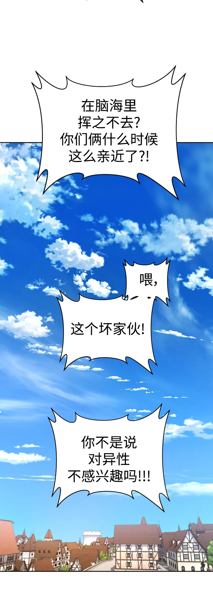 [第55话] 误会(1) 第8页