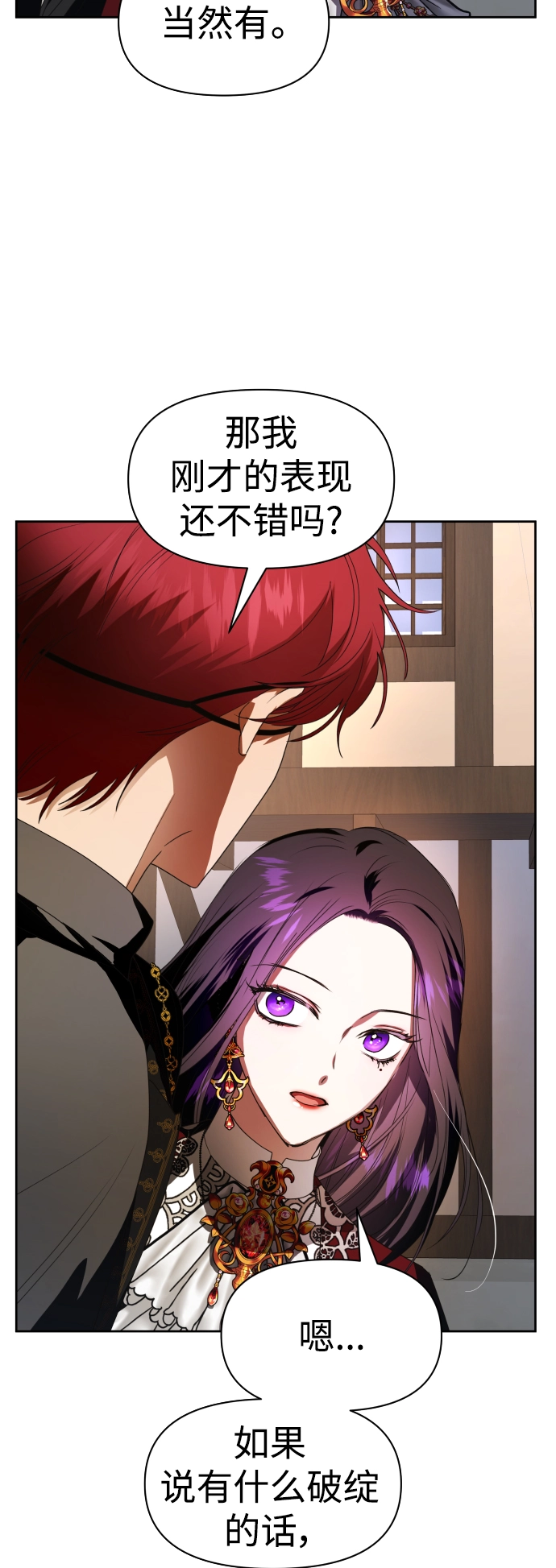 [第55话] 误会(1) 第10页