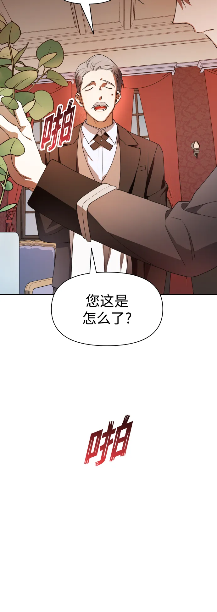 [第55话] 误会(1) 第13页