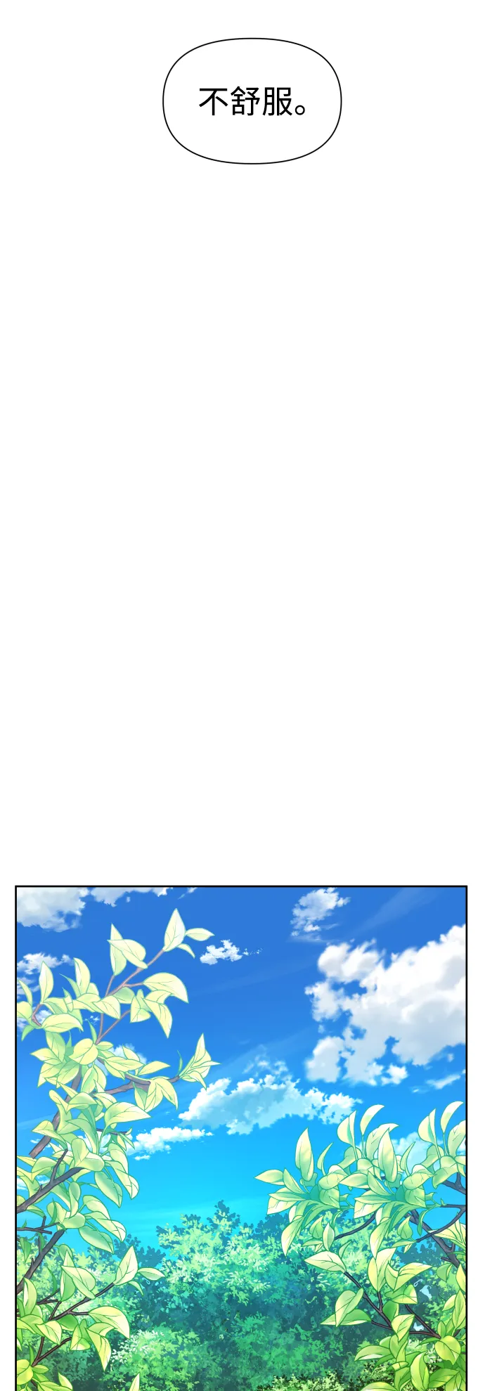 [第55话] 误会(1) 第15页