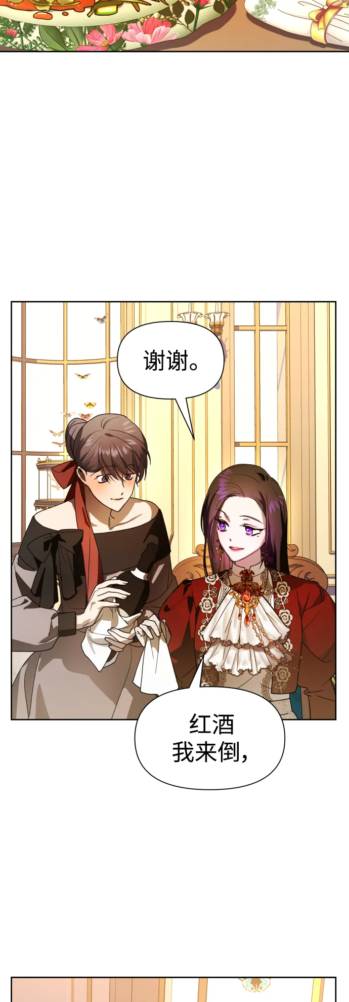 [第55话] 误会(1) 第18页